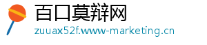 百口莫辩网